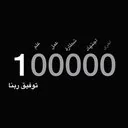 @Amr_Almoghazy Codeforces avatar